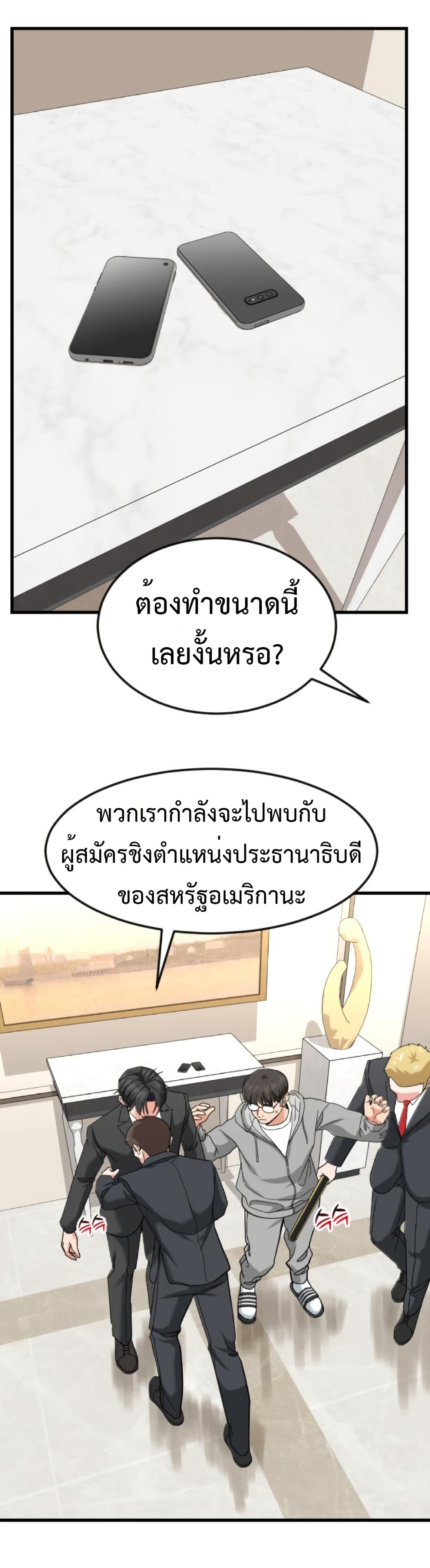 Investors Who See the Future page 45