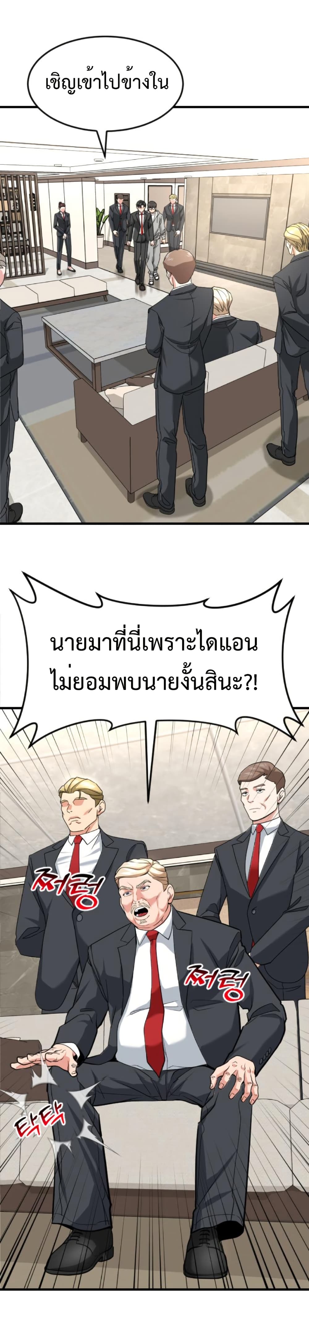 Investors Who See the Future page 46