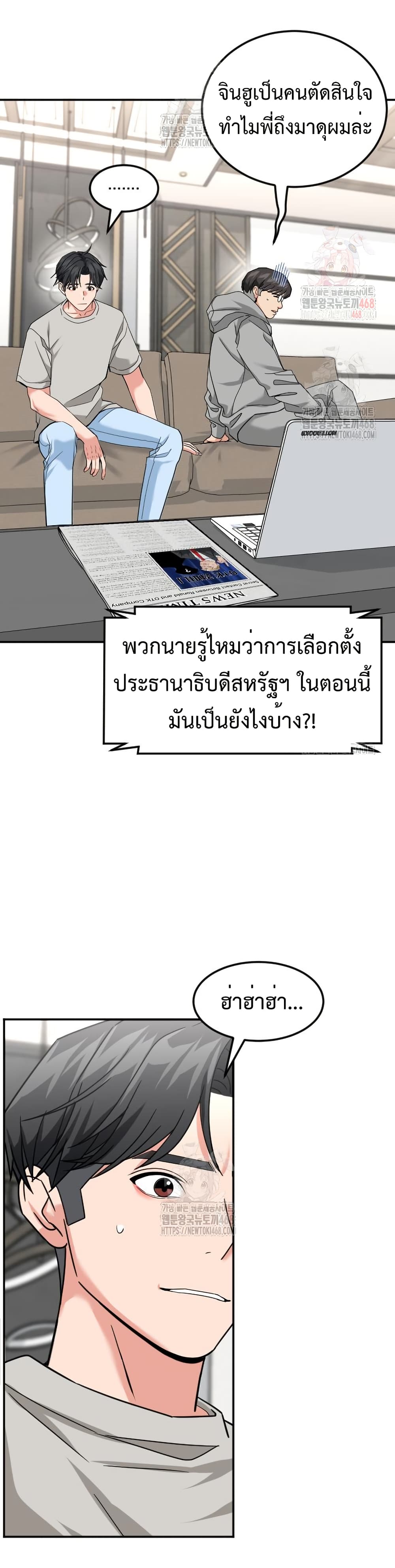 Investors Who See the Future page 5