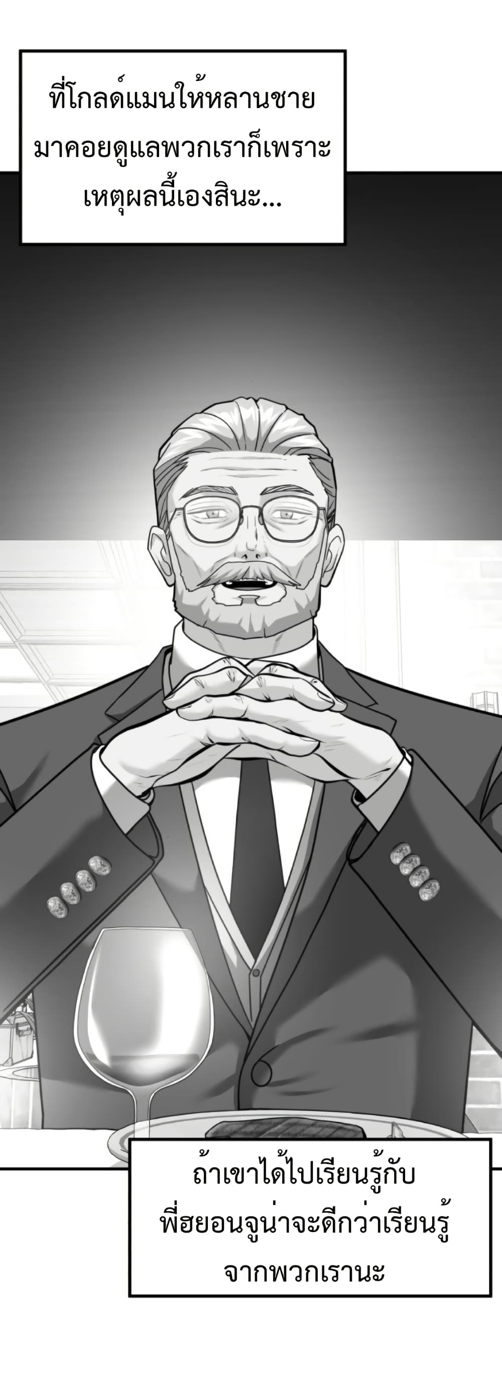 Investors Who See the Future page 16