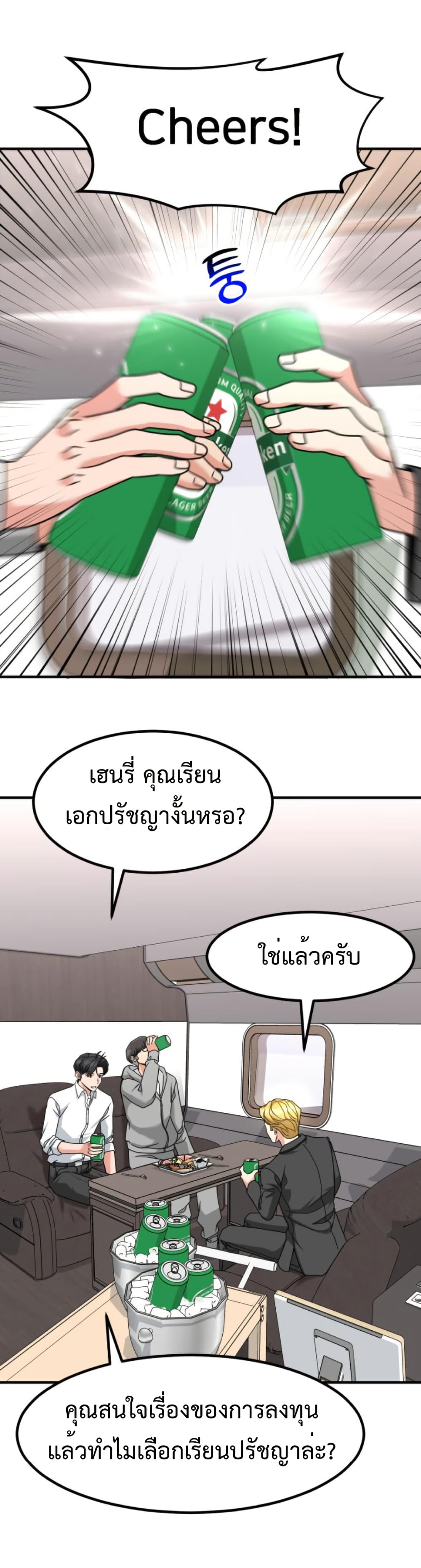 Investors Who See the Future page 20