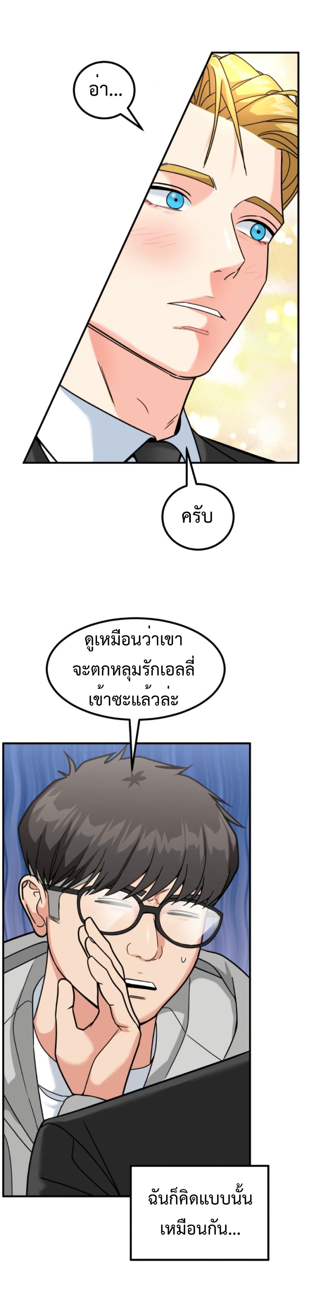 Investors Who See the Future page 34