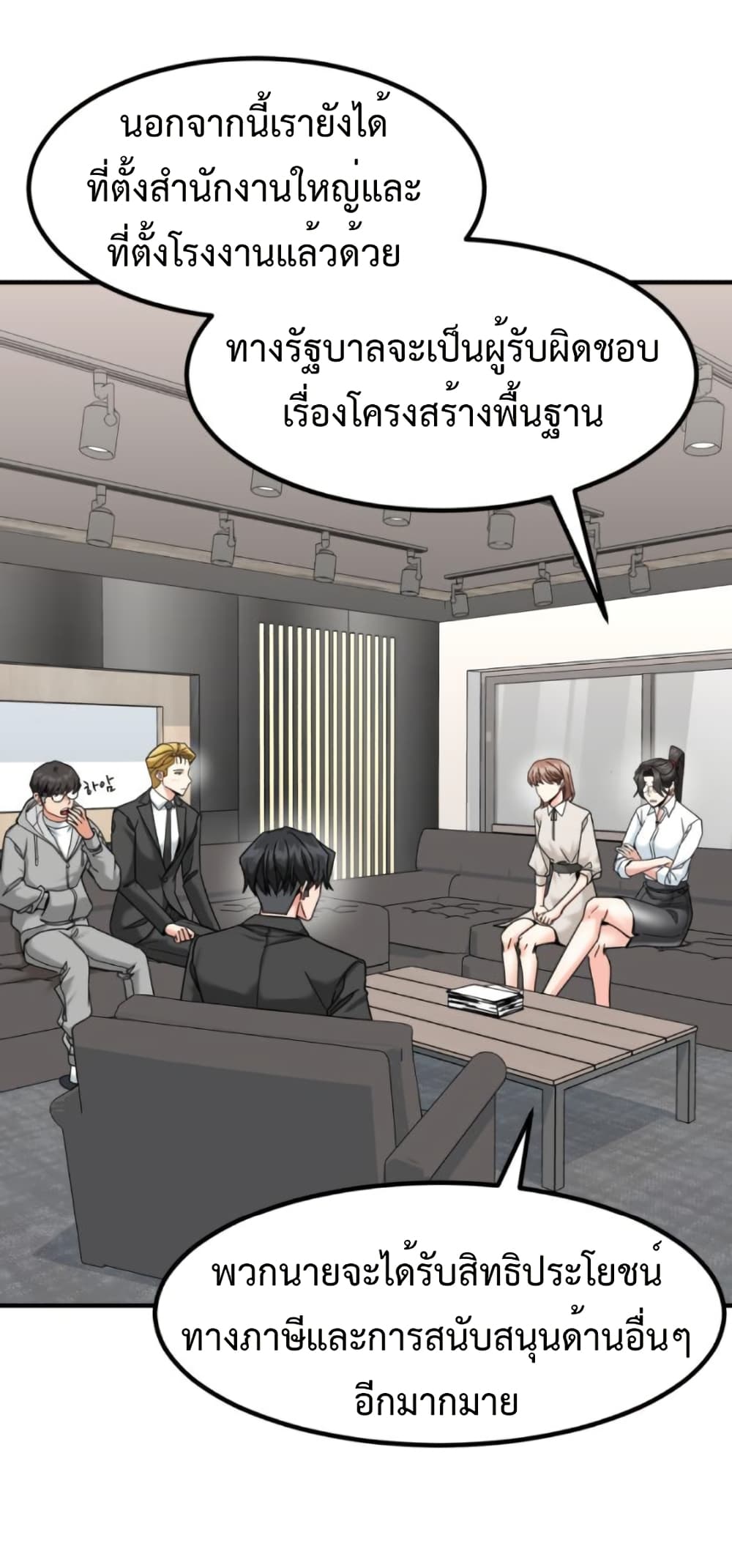 Investors Who See the Future page 37