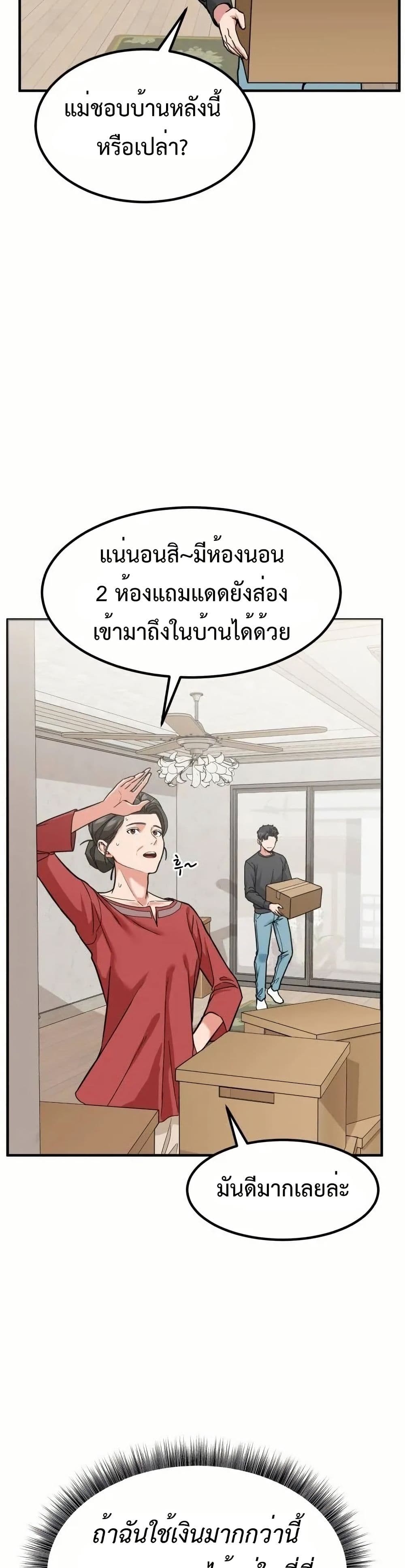 Investors Who See the Future page 3