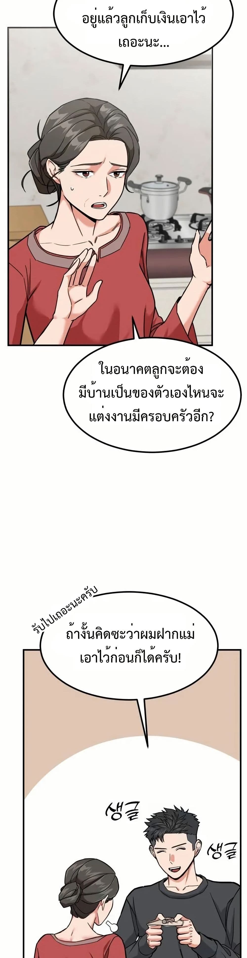 Investors Who See the Future page 16