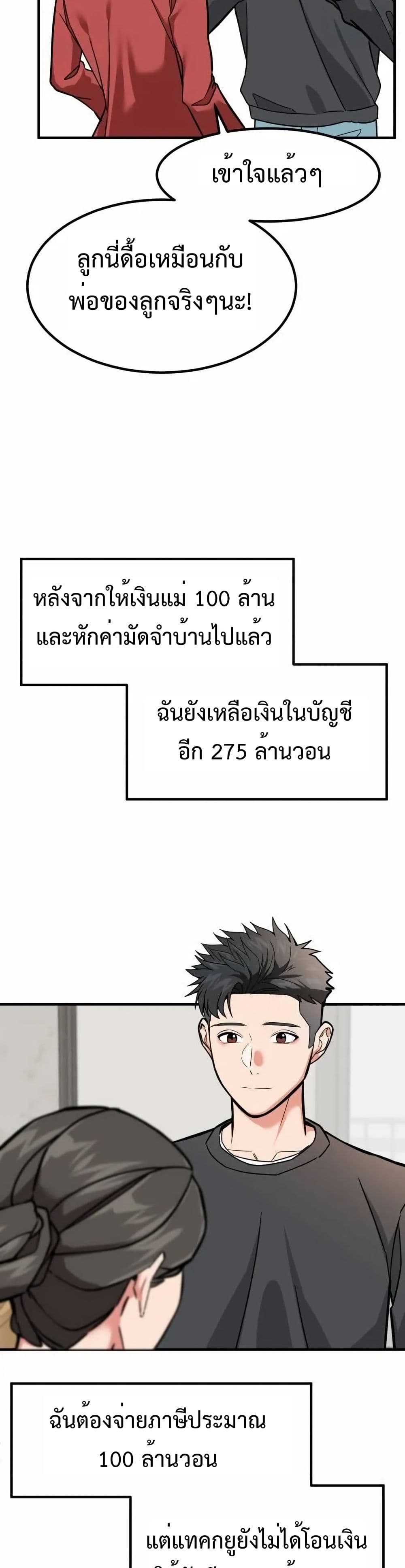 Investors Who See the Future page 17
