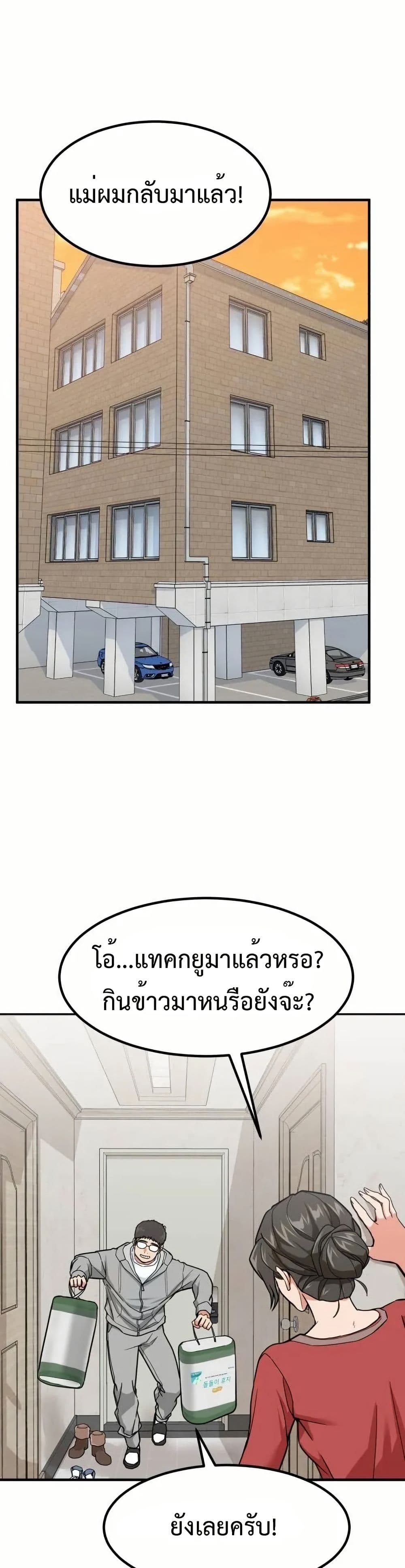 Investors Who See the Future page 20