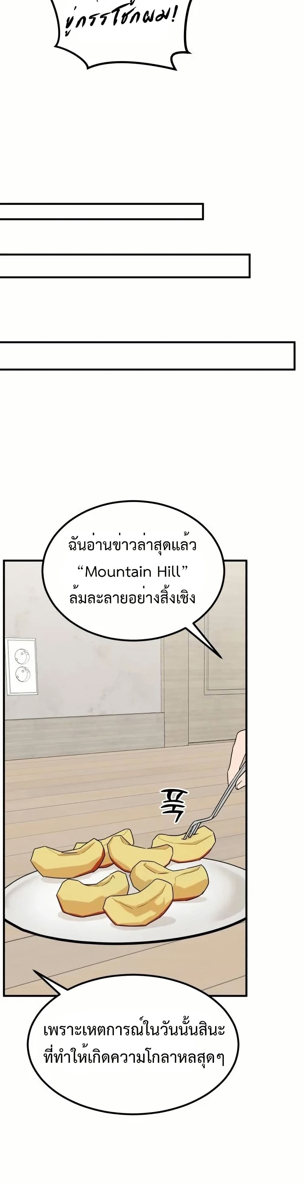Investors Who See the Future page 23