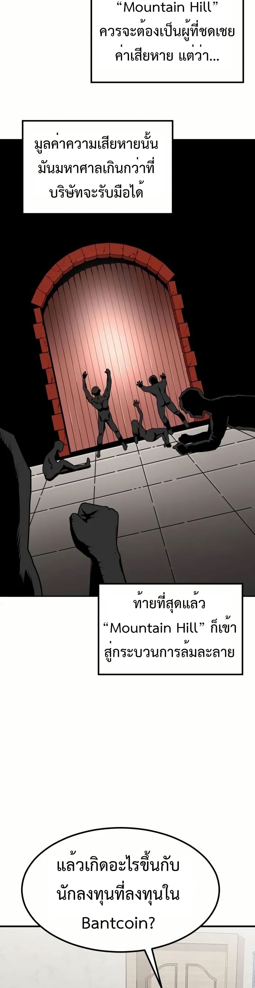 Investors Who See the Future page 25