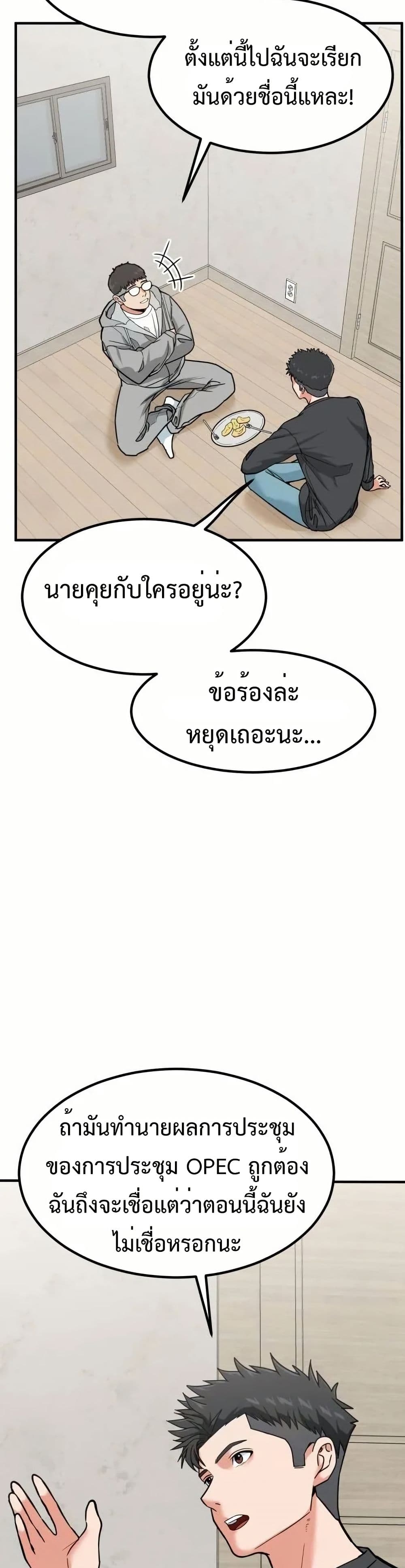 Investors Who See the Future page 31