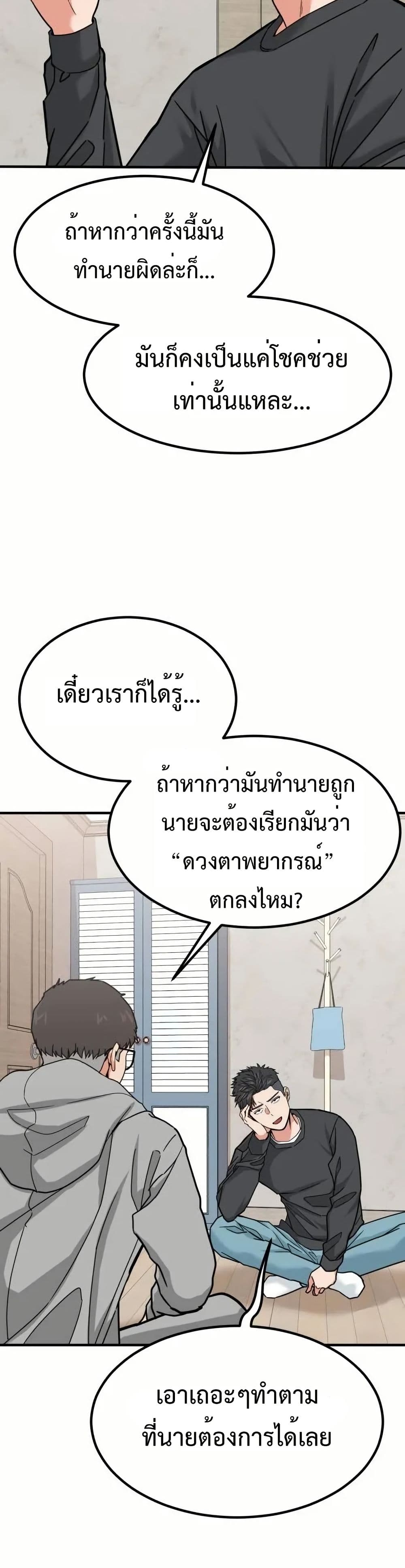 Investors Who See the Future page 32