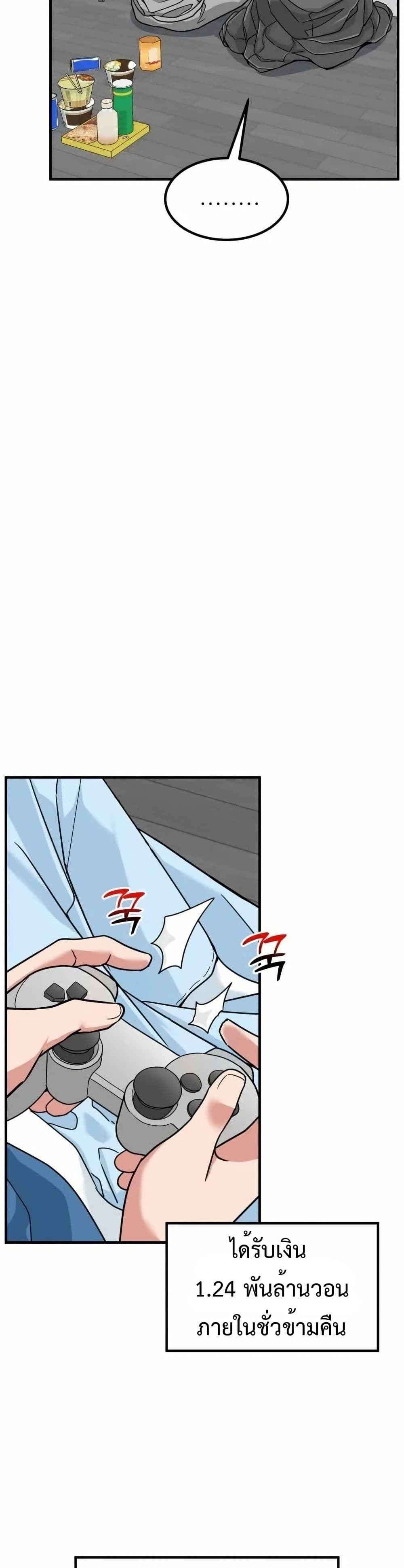 Investors Who See the Future page 38