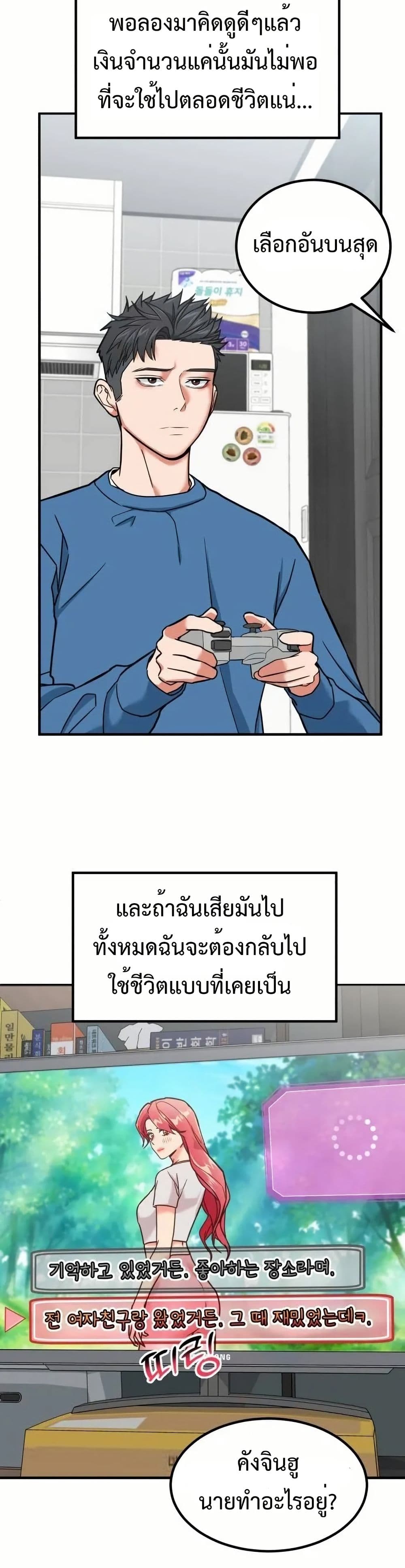 Investors Who See the Future page 39