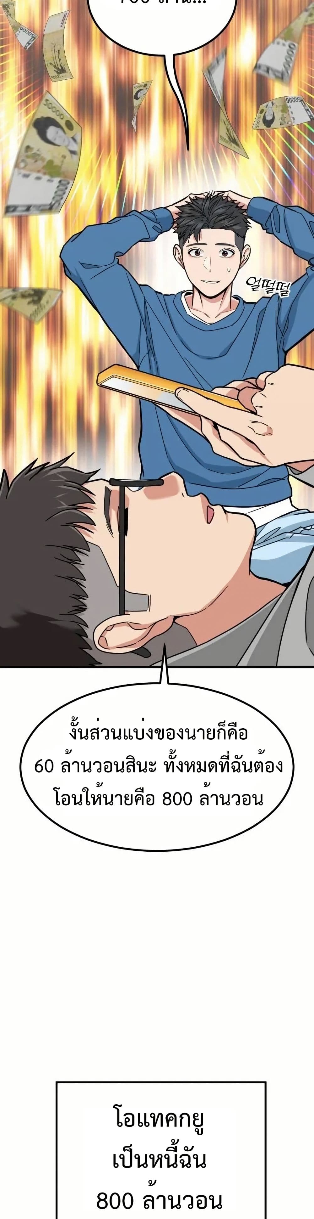 Investors Who See the Future page 48