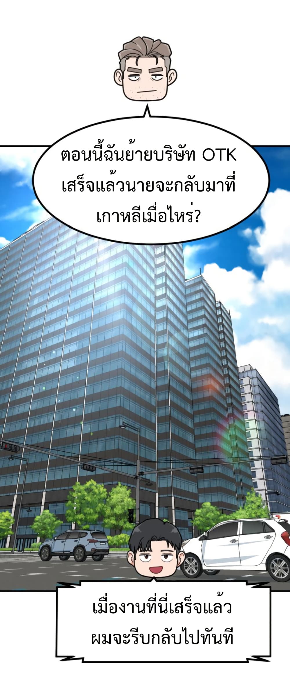 Investors Who See the Future page 14