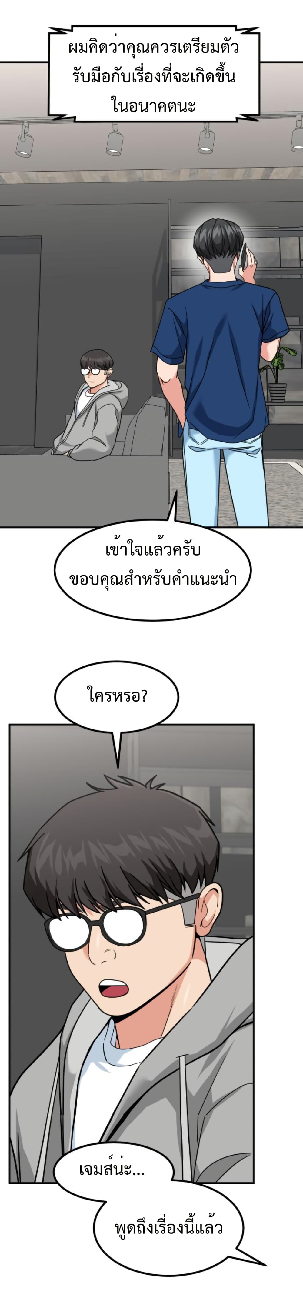 Investors Who See the Future page 31