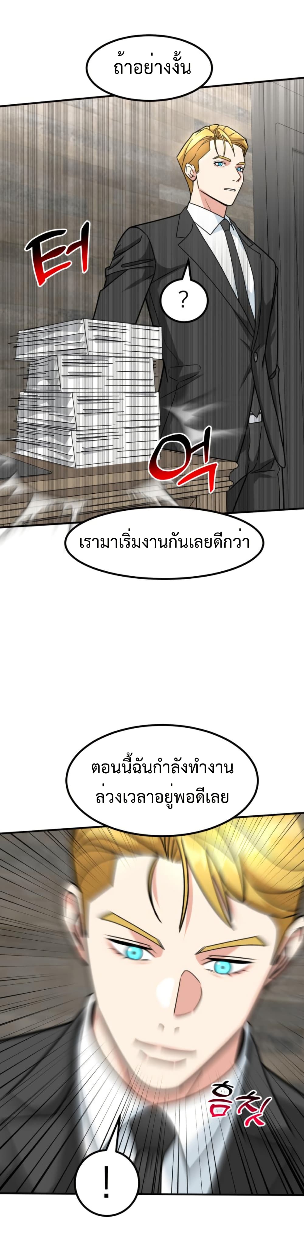 Investors Who See the Future page 37