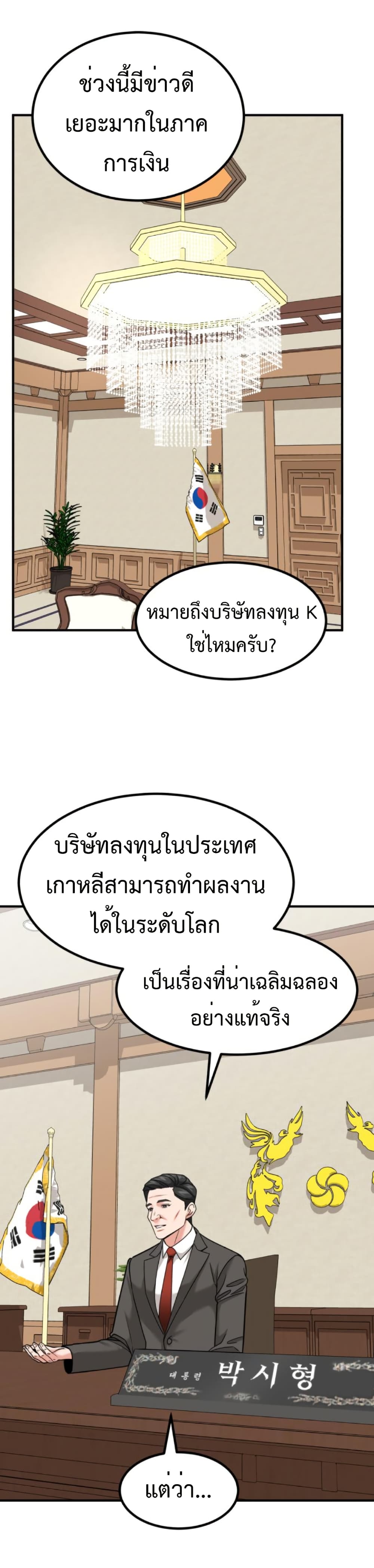 Investors Who See the Future page 45