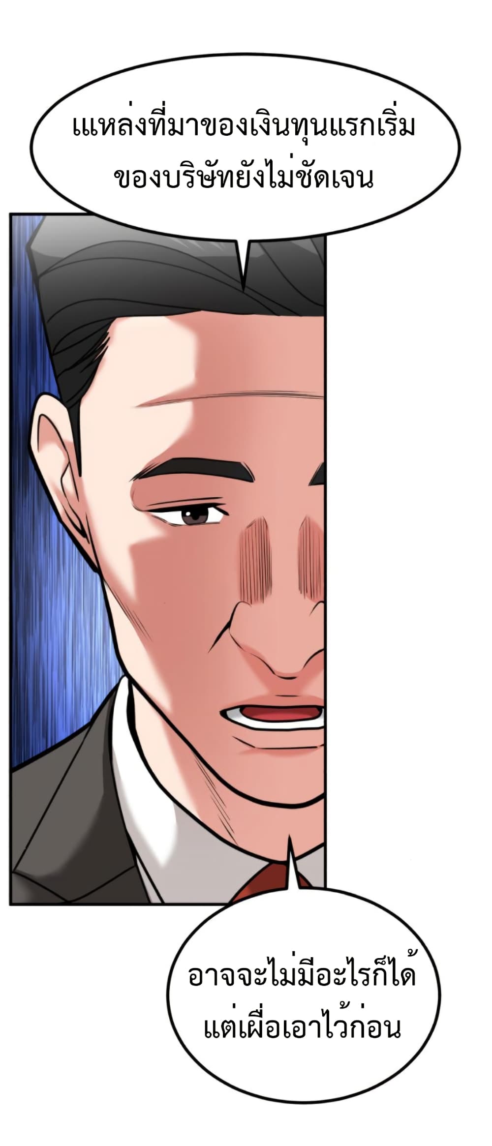 Investors Who See the Future page 46