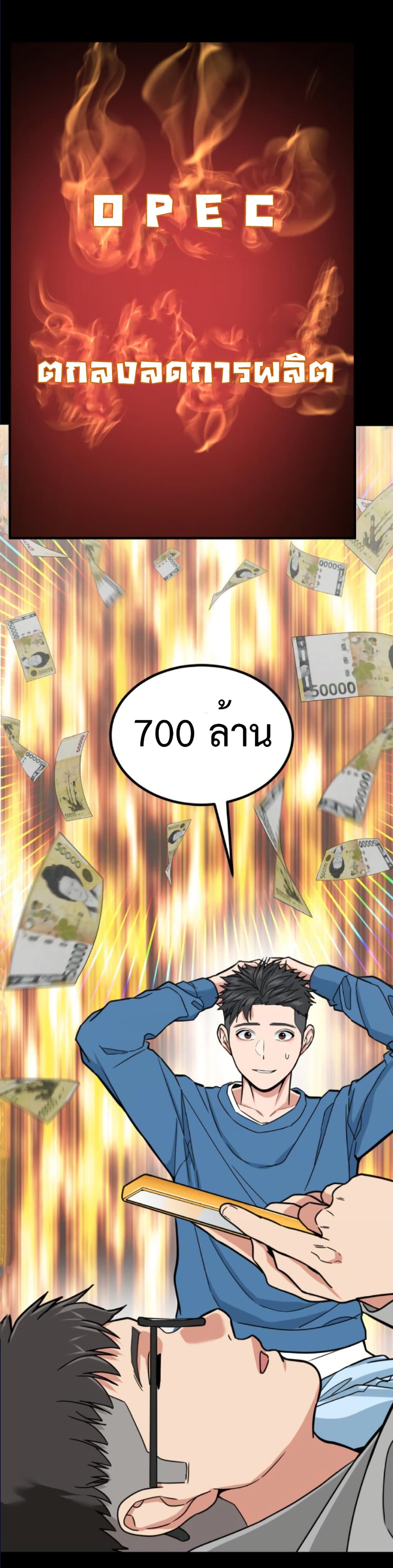 Investors Who See the Future page 8