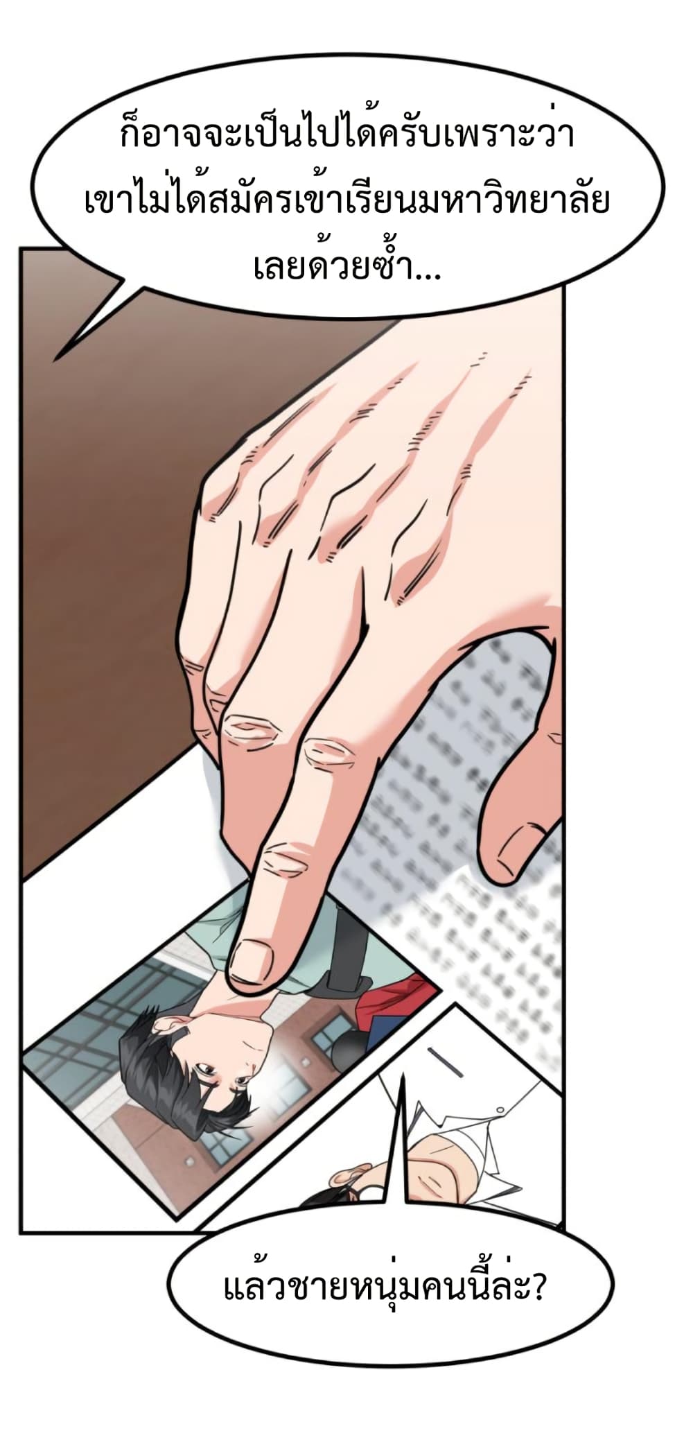Investors Who See the Future page 47