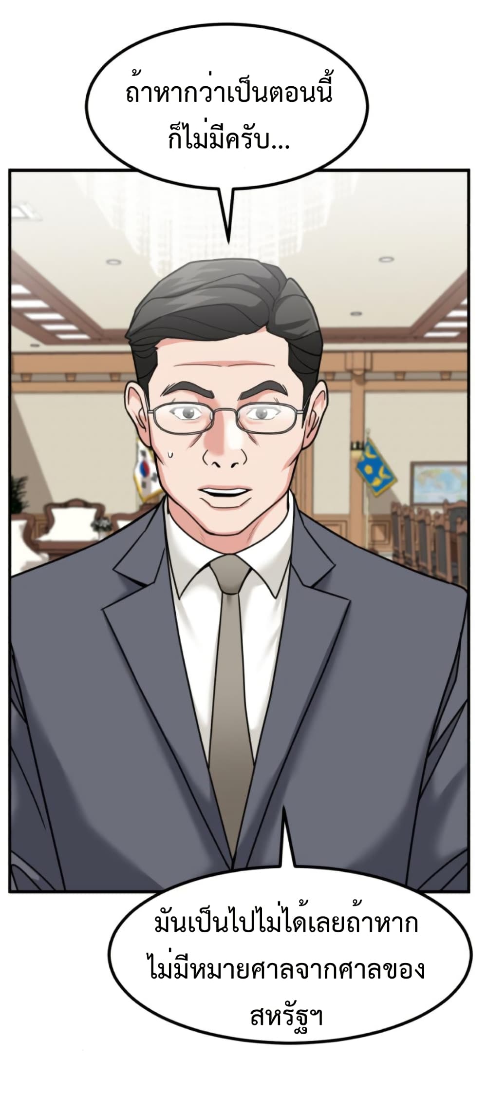 Investors Who See the Future page 50
