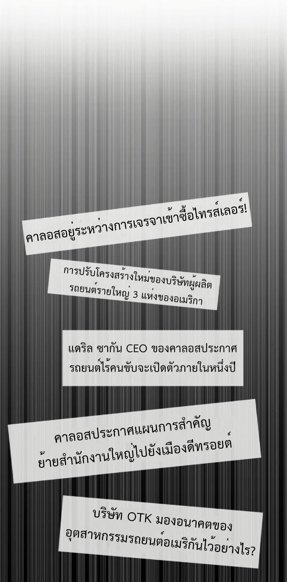 Investors Who See the Future page 53