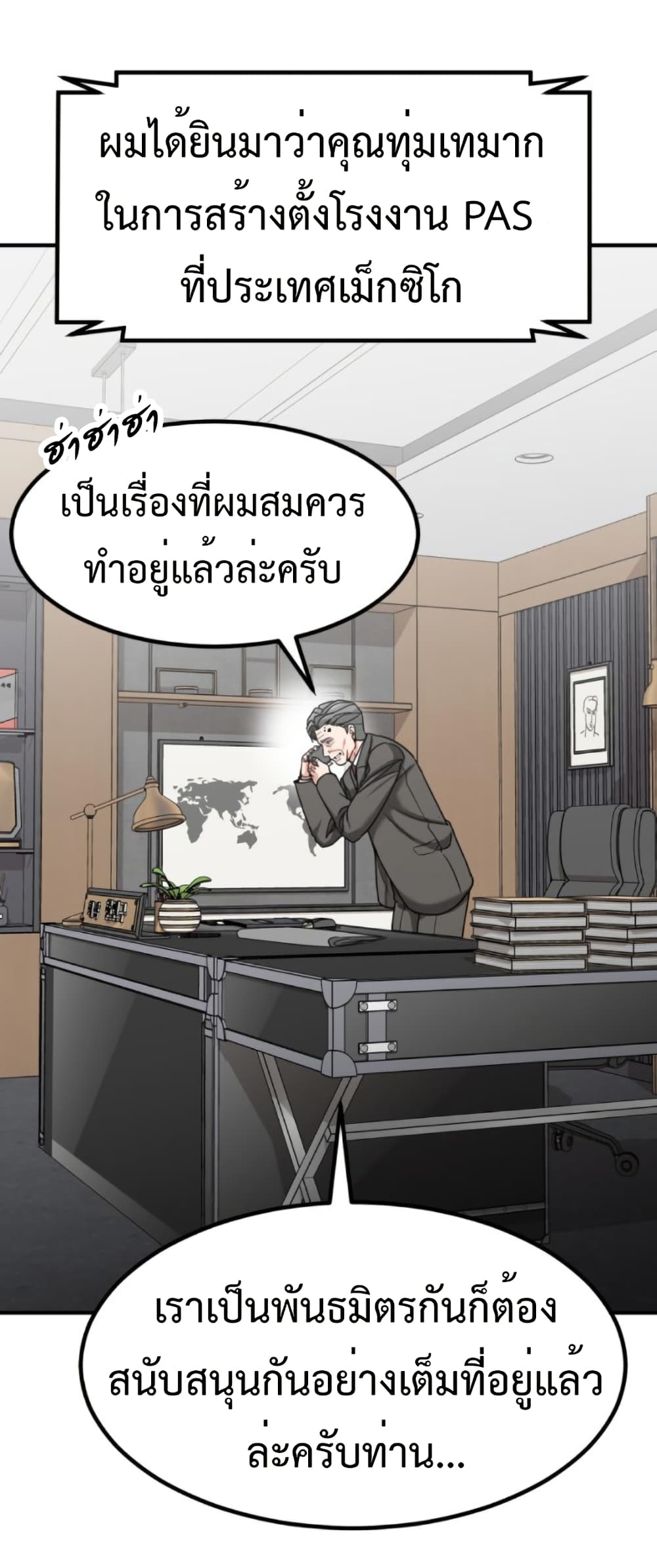Investors Who See the Future page 62