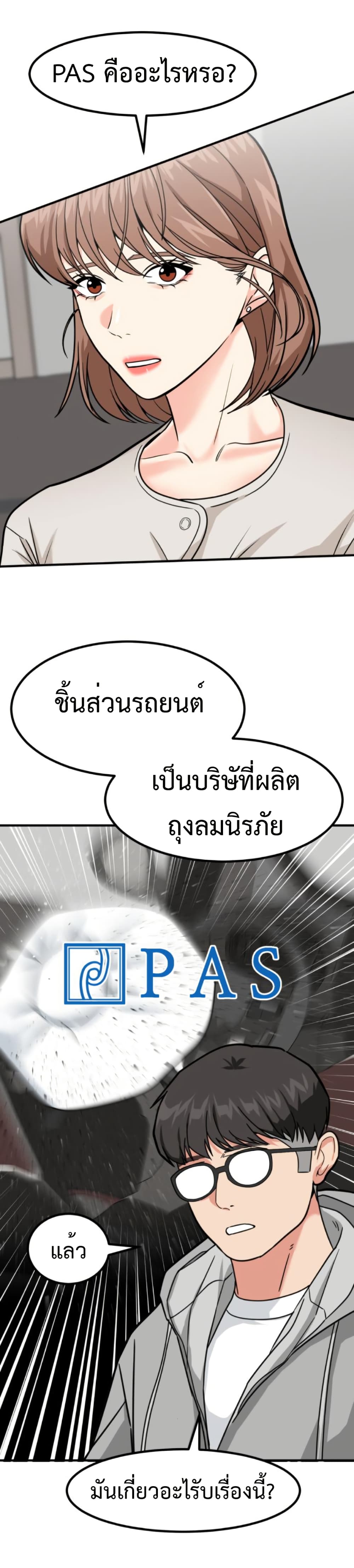 Investors Who See the Future page 91