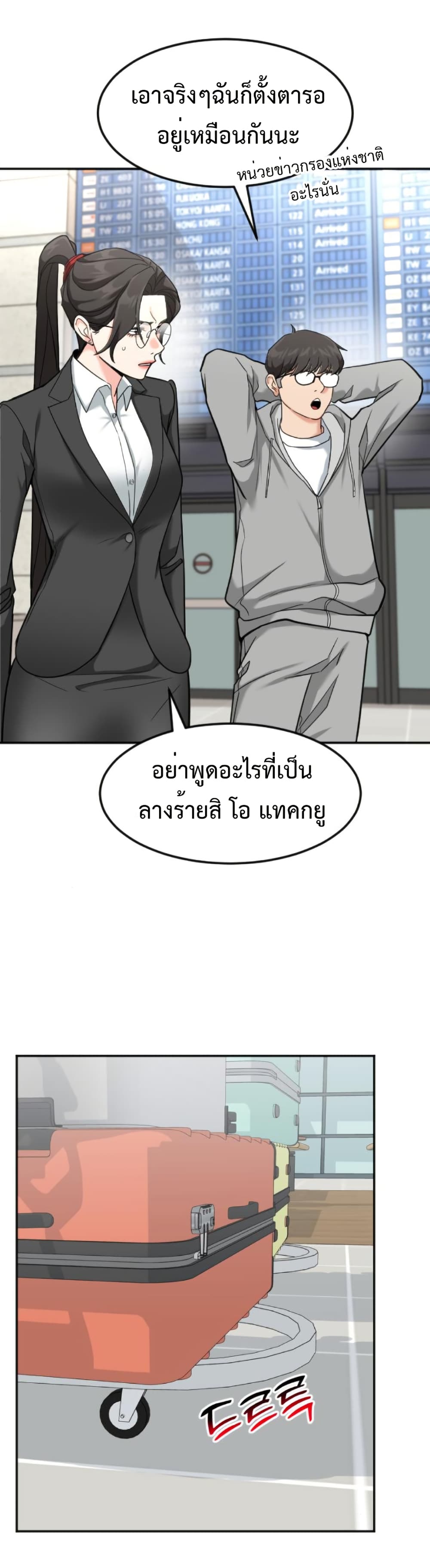 Investors Who See the Future page 17