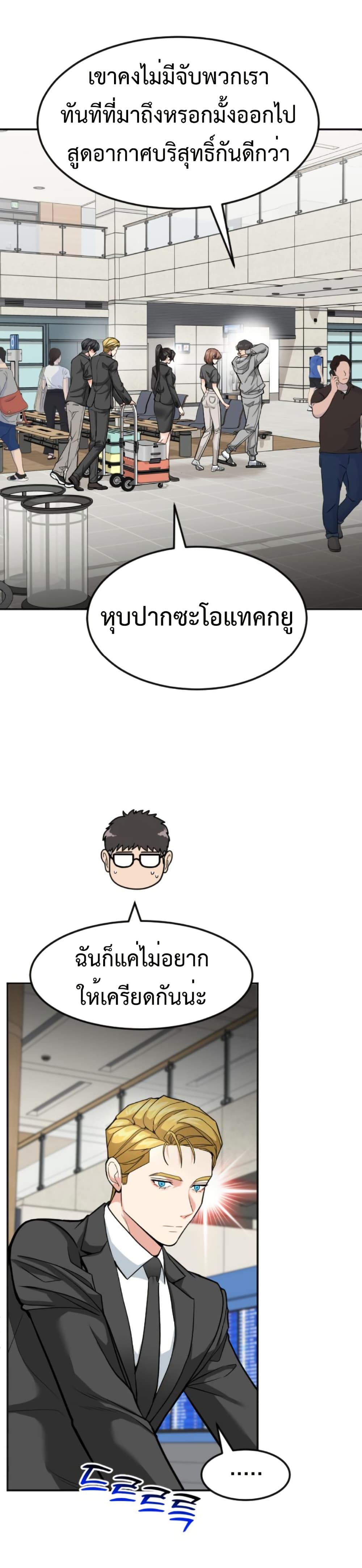 Investors Who See the Future page 18