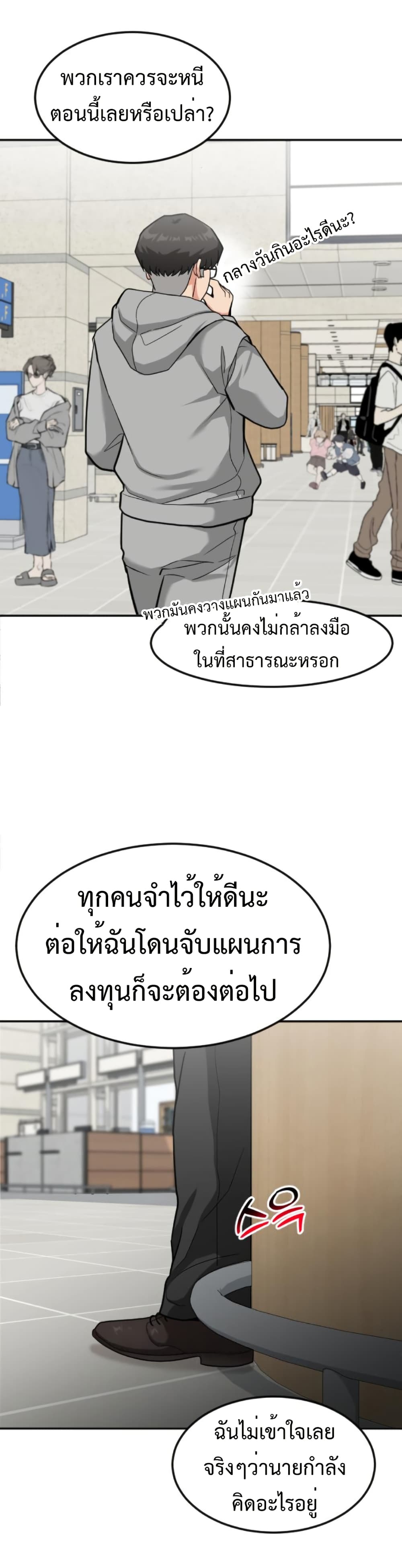 Investors Who See the Future page 20
