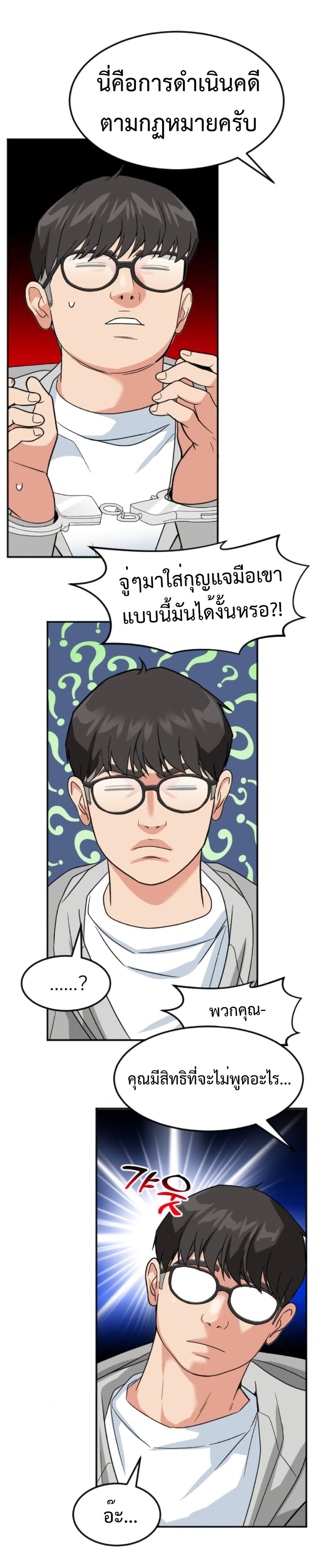 Investors Who See the Future page 35