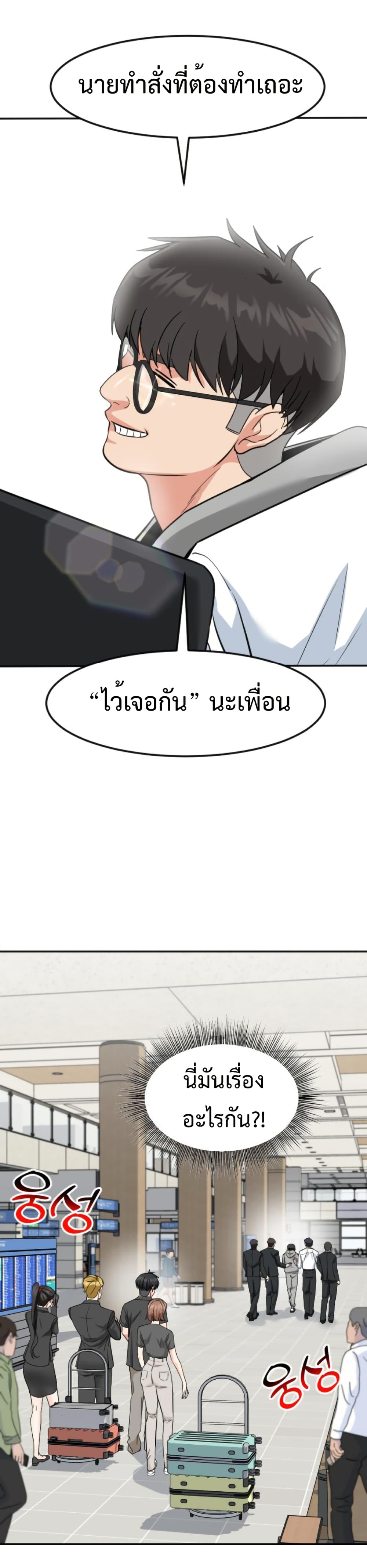 Investors Who See the Future page 37