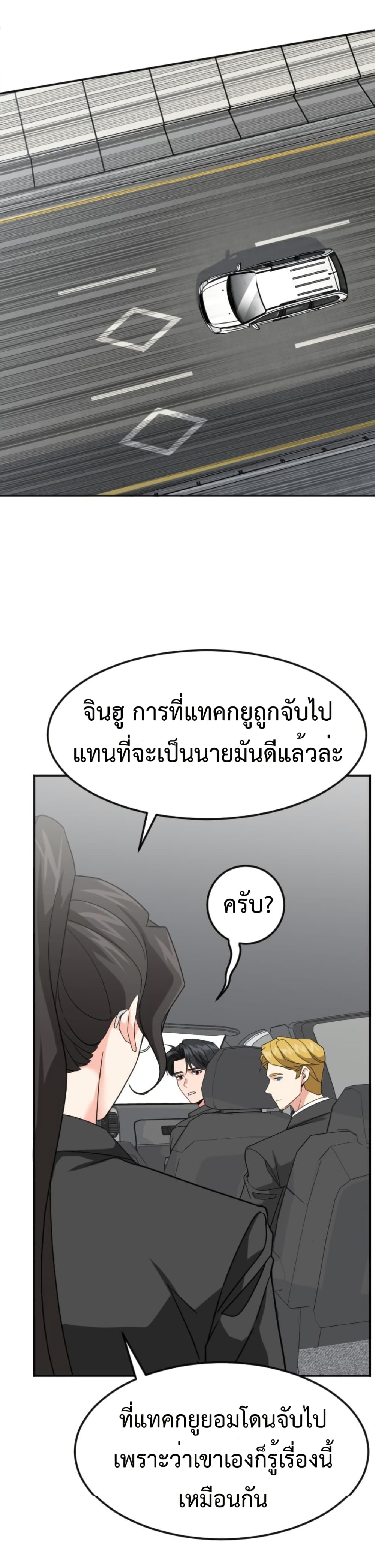 Investors Who See the Future page 43