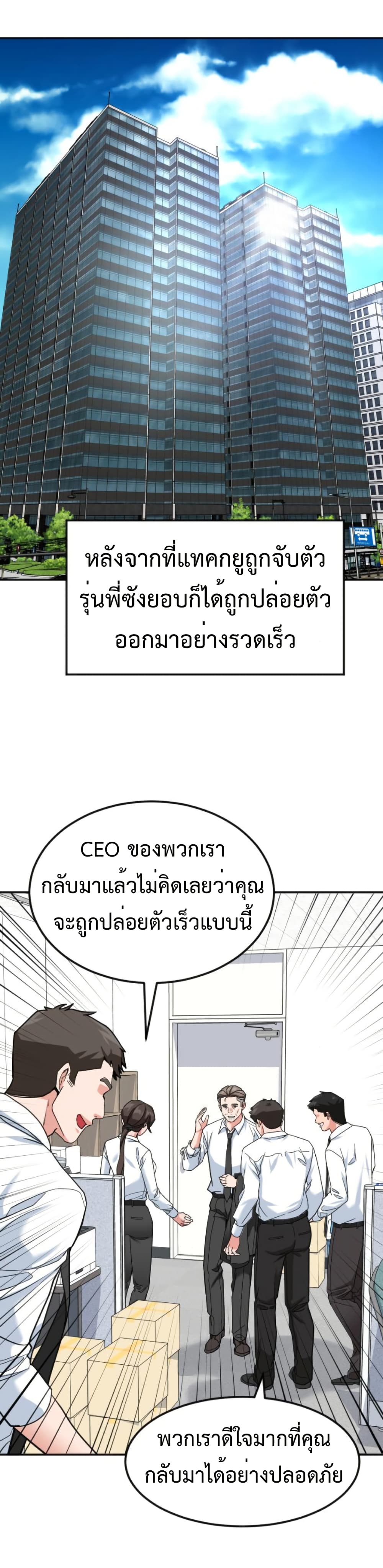 Investors Who See the Future page 2
