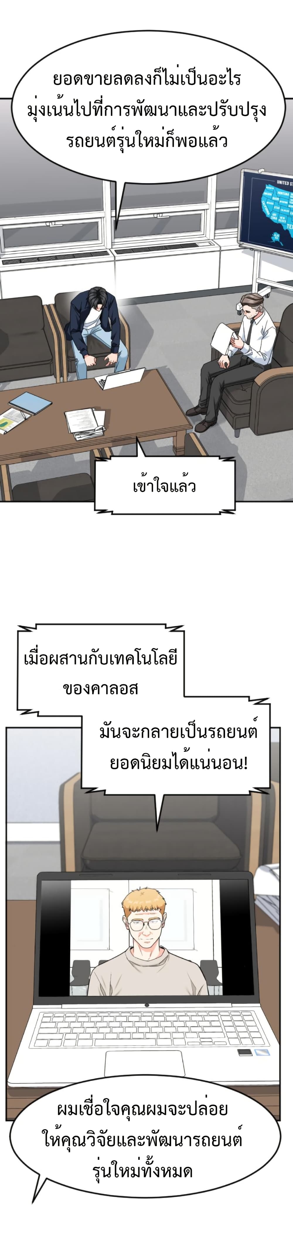 Investors Who See the Future page 16