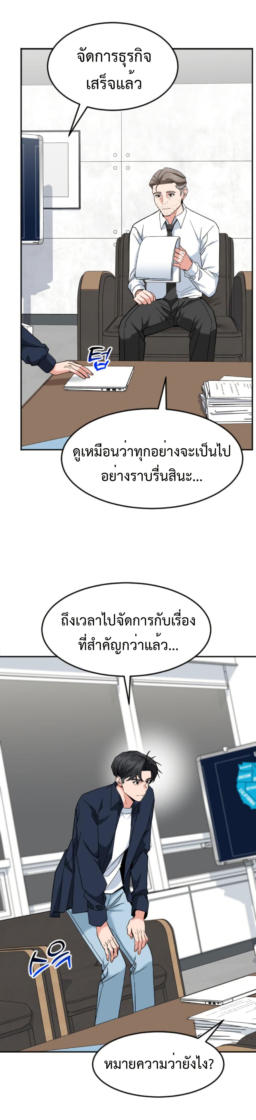 Investors Who See the Future page 17