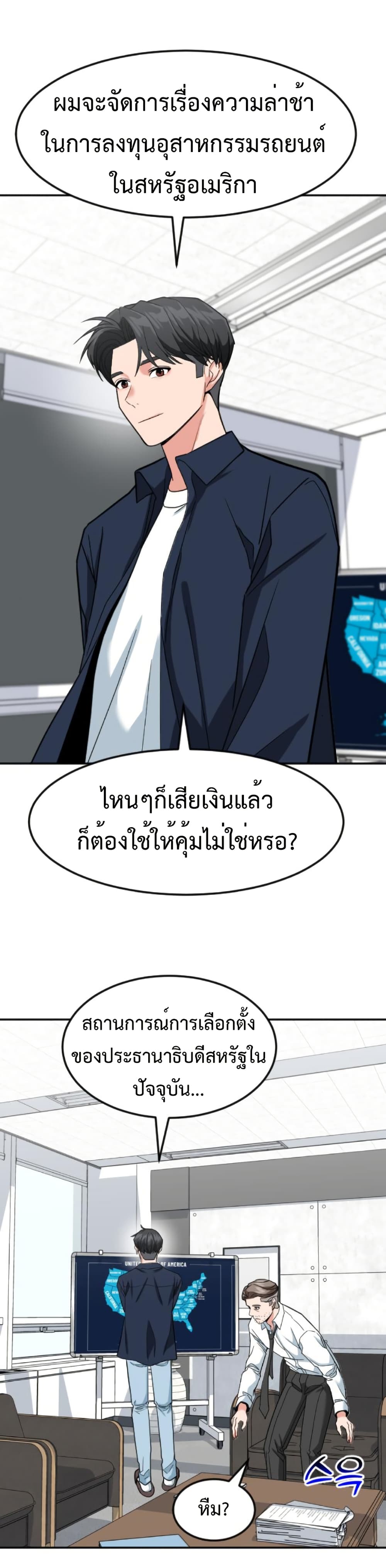 Investors Who See the Future page 18