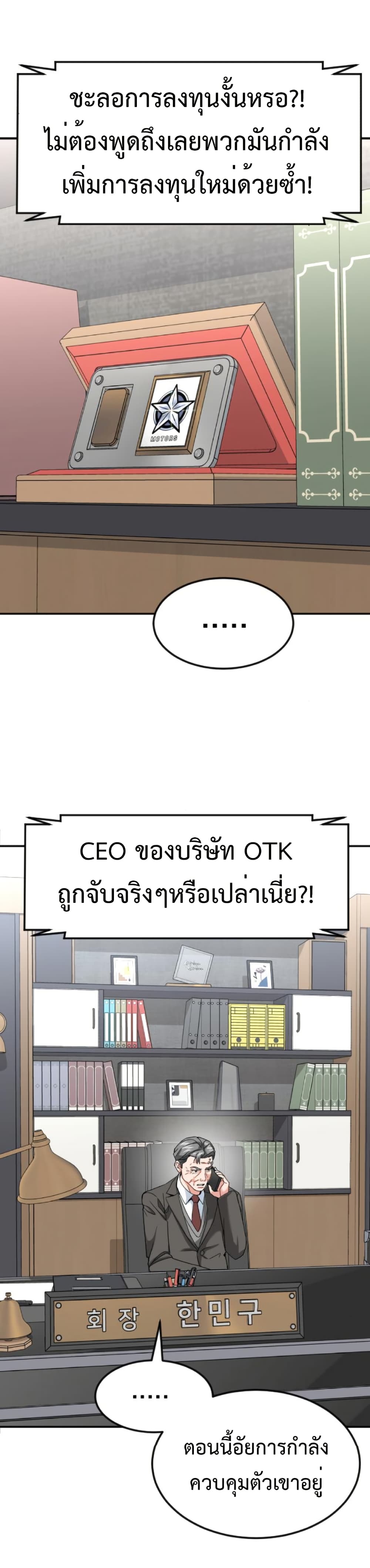 Investors Who See the Future page 26