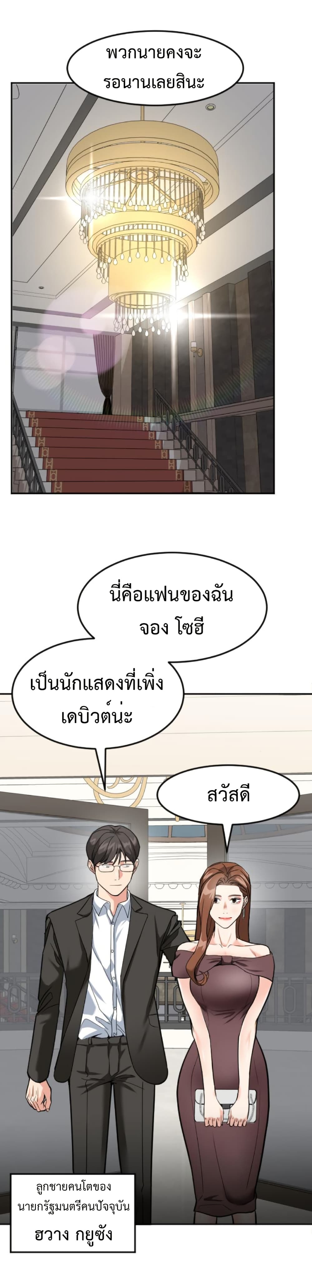 Investors Who See the Future page 35