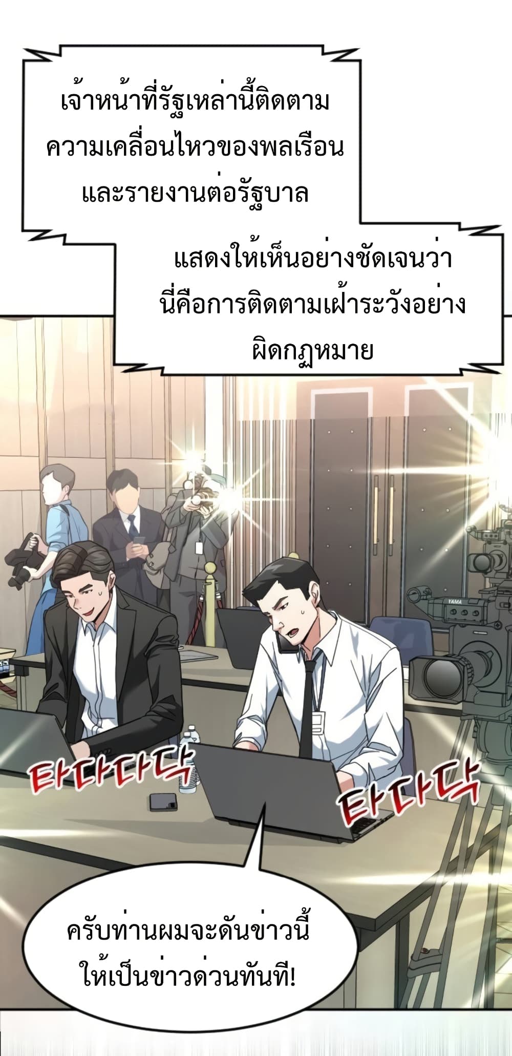 Investors Who See the Future page 15