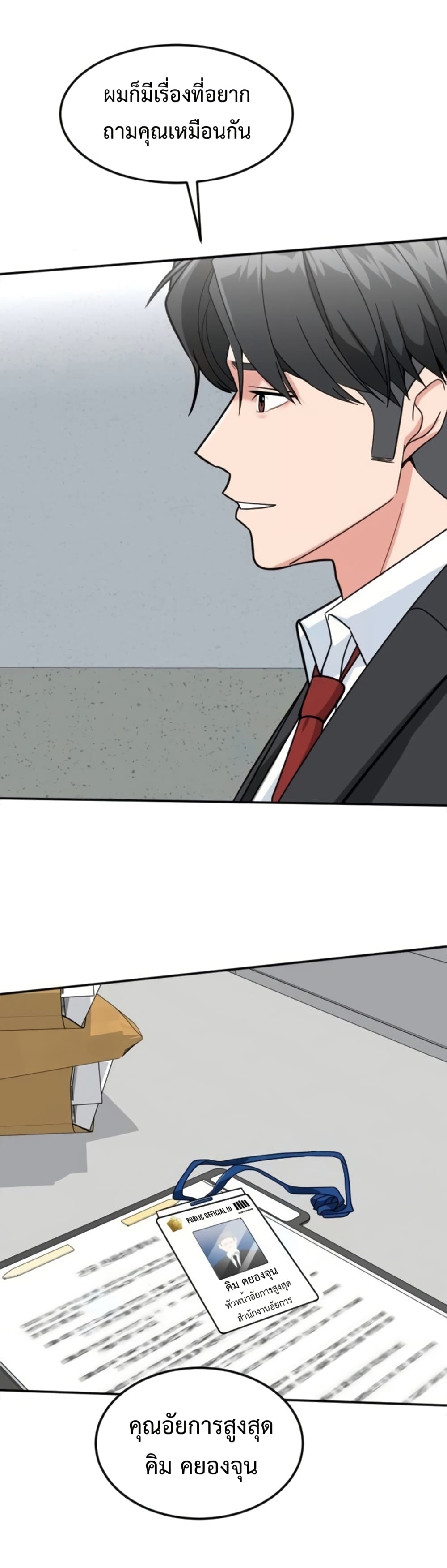 Investors Who See the Future page 2