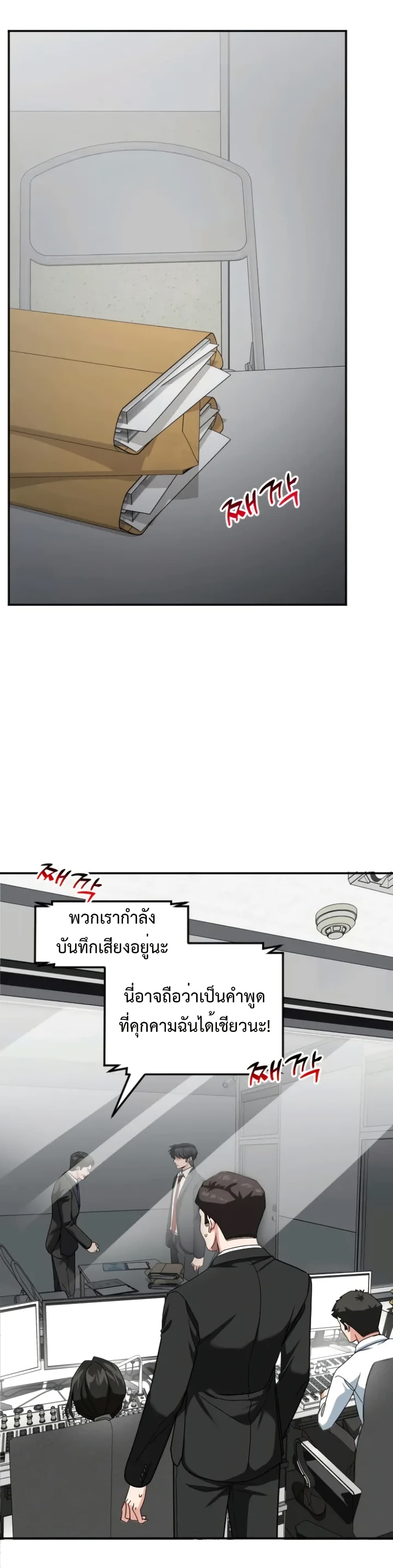 Investors Who See the Future page 23