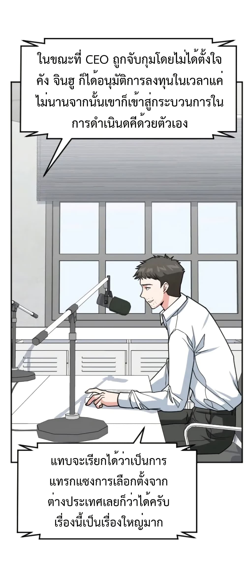 Investors Who See the Future page 37