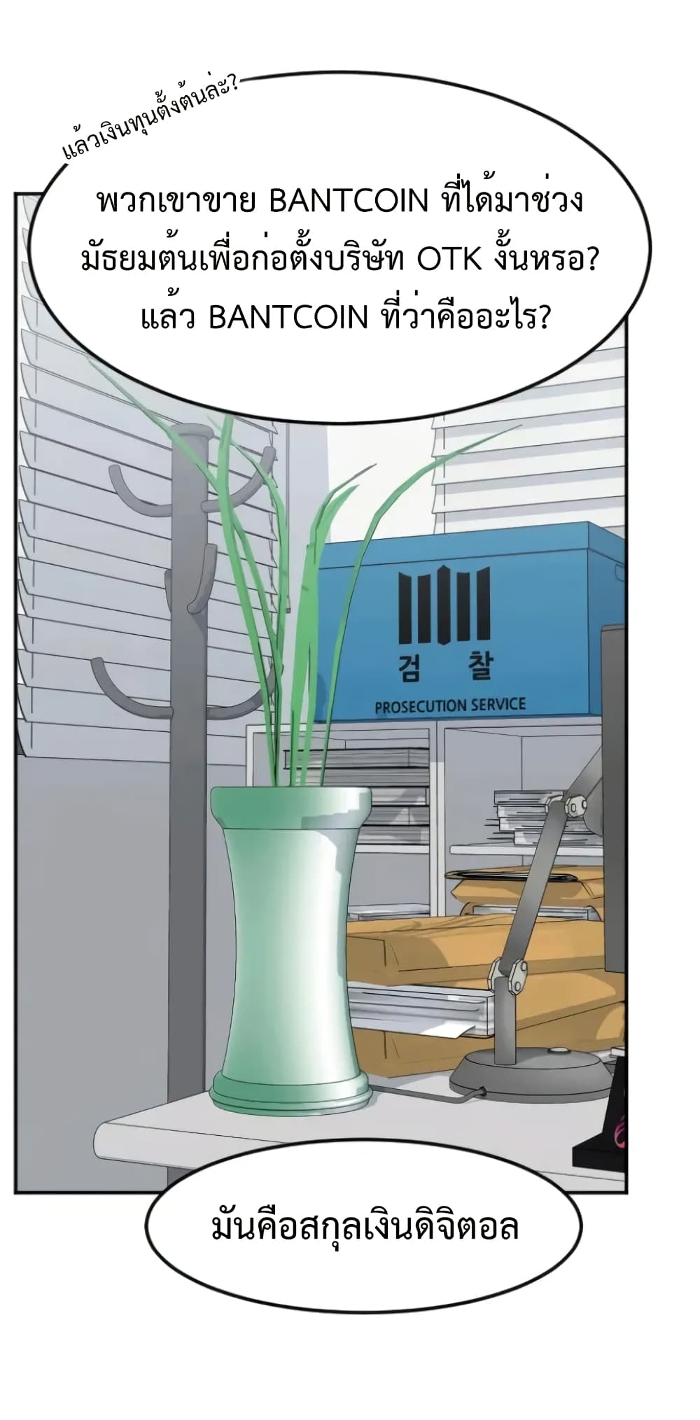 Investors Who See the Future page 57