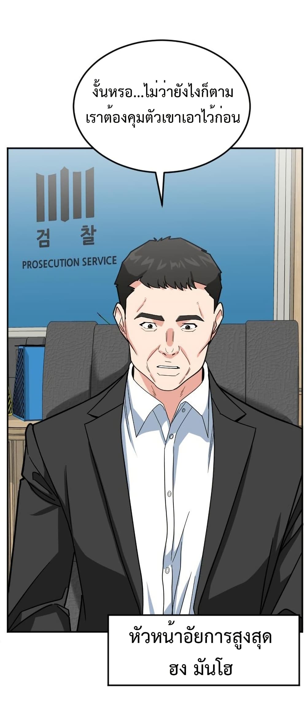 Investors Who See the Future page 4