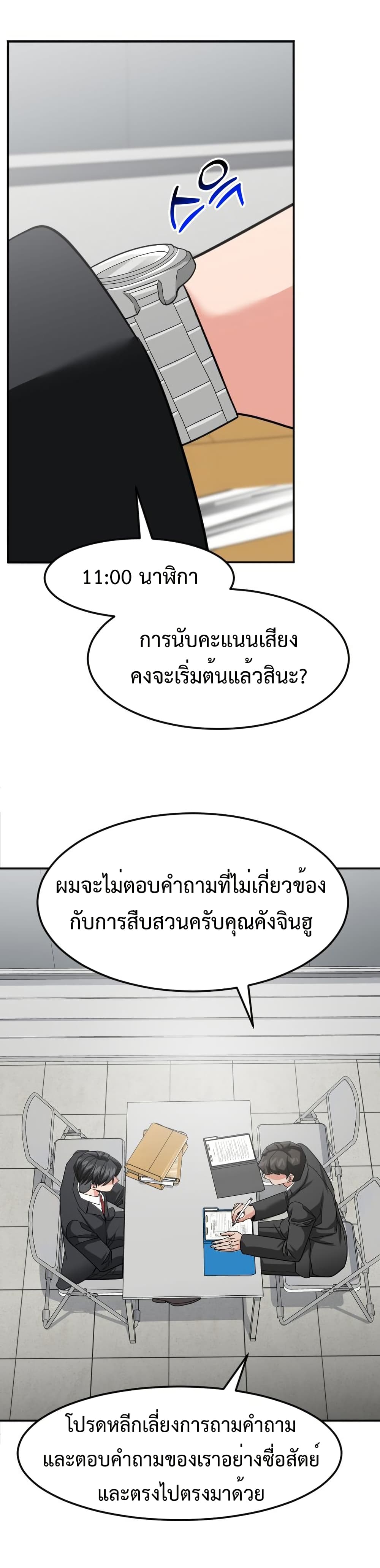 Investors Who See the Future page 11