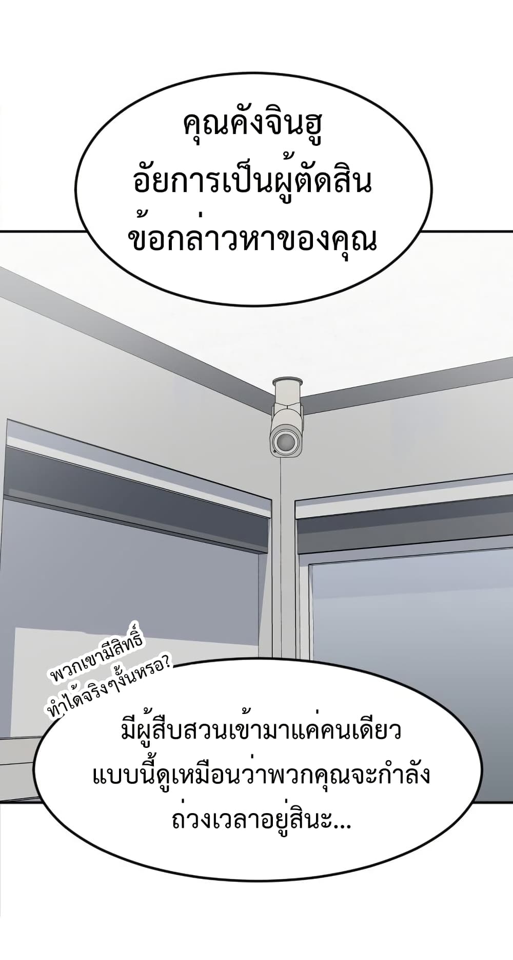 Investors Who See the Future page 14
