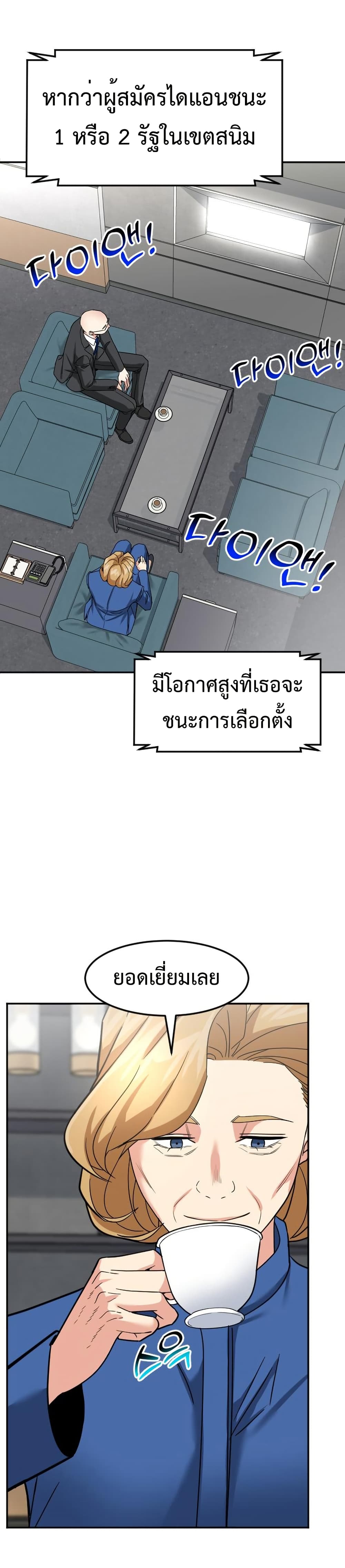 Investors Who See the Future page 20